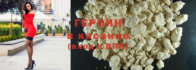 Героин Heroin  Бодайбо 