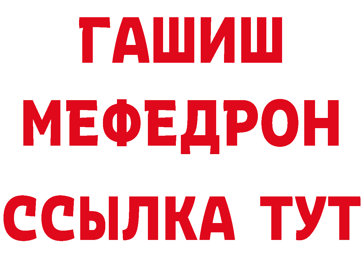 КЕТАМИН ketamine вход дарк нет гидра Бодайбо